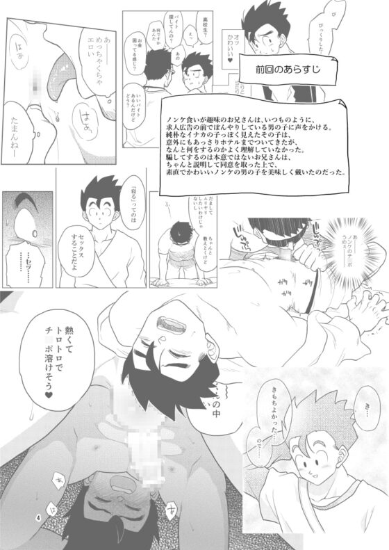 ごはんを食べる本2 [等速直線運動] | DLsite がるまに