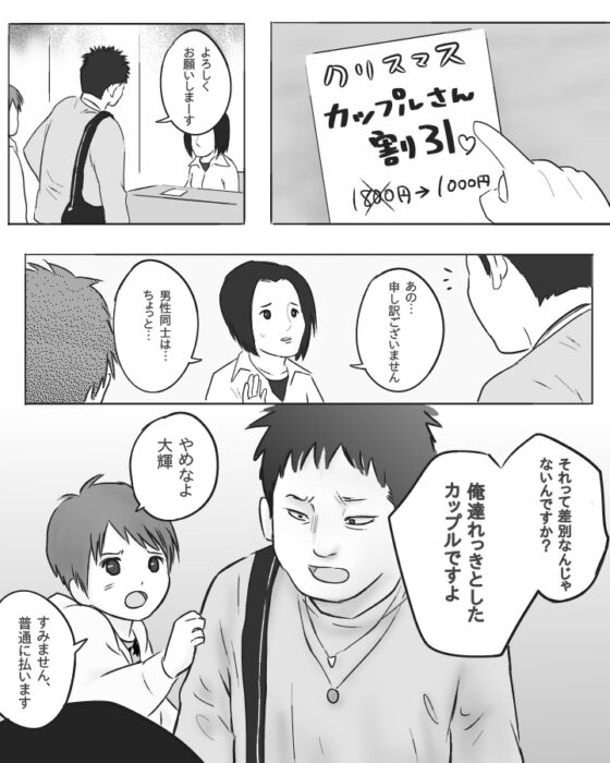 sweet touch [いつき89] | DLsite がるまに