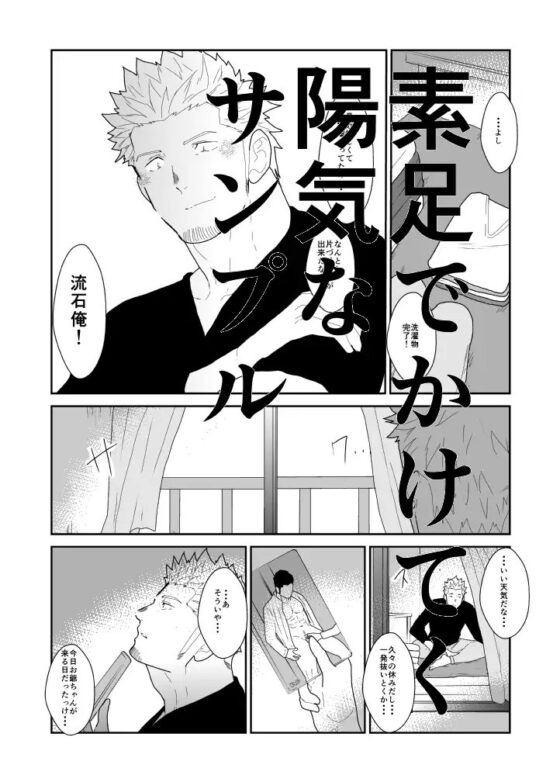 もしもヤクザの頭の上に男のパンツが落ちてきたら。 [碇夕] | DLsite がるまに