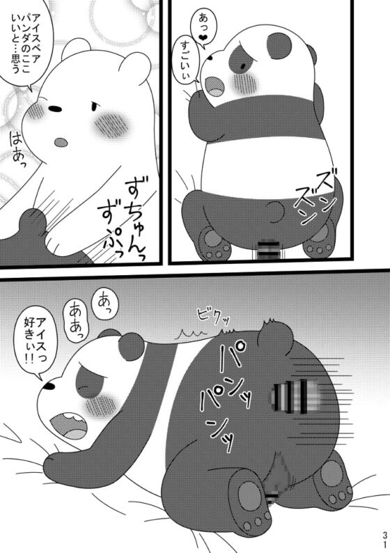 Sleepless Night [やんわり] | DLsite がるまに