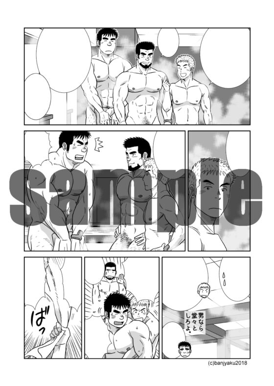 うなばらバタフライ 7 [ばんさんち] | DLsite がるまに