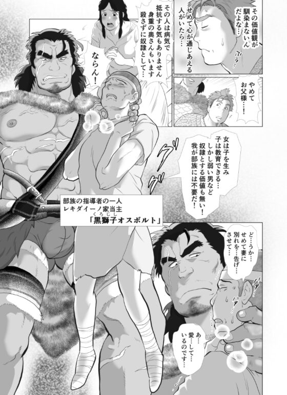 獅子堕とし [おちゃおちゃ本舗] | DLsite がるまに