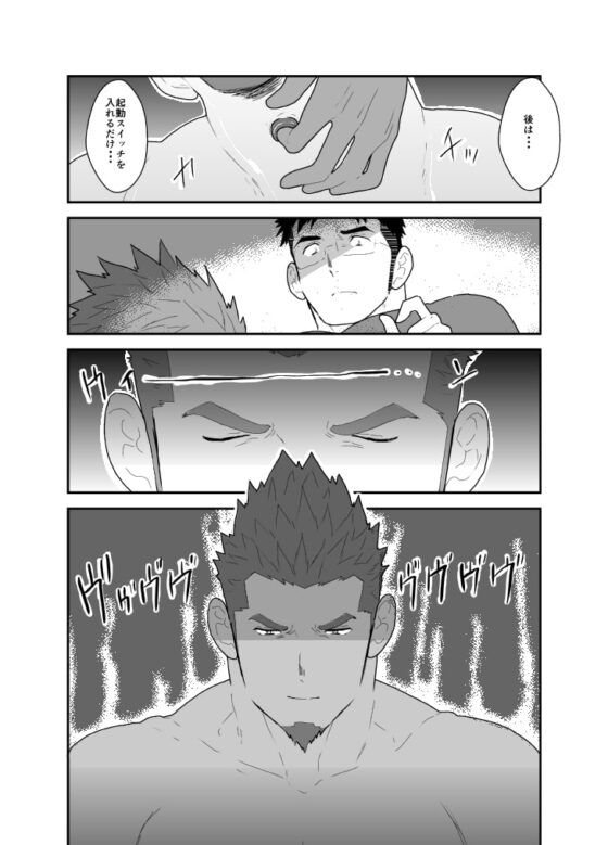 なまろぼ。 [碇夕] | DLsite がるまに
