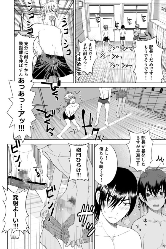 イケメン男子校しこしこ部 [迅雷一閃] | DLsite がるまに