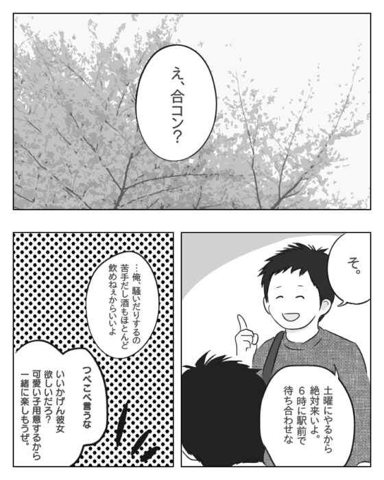 ほにゃらら注意報 [いつき89] | DLsite がるまに