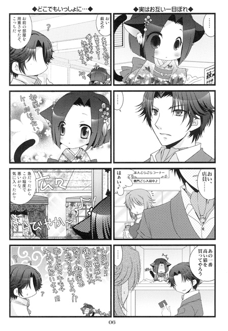 ねこ日和総集編 [Altergott] | DLsite がるまに