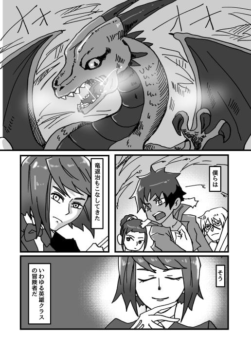 美味しい英雄の〆かた [鍋底ch] | DLsite がるまに