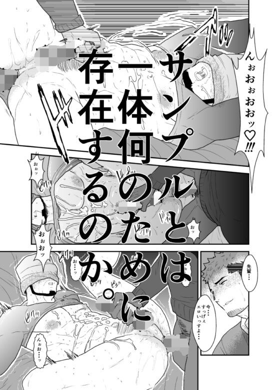 紙袋先輩 [碇夕] | DLsite がるまに