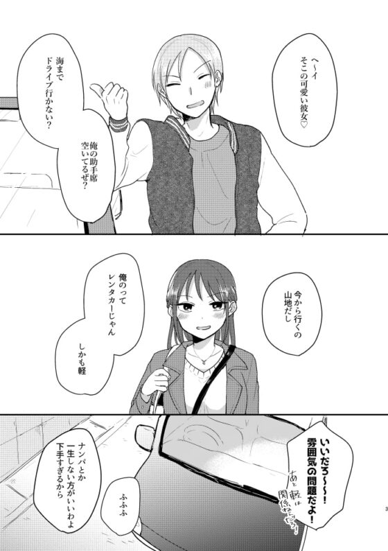 愛はいつも君のかたちをしている [ねこかんロマンス] | DLsite がるまに