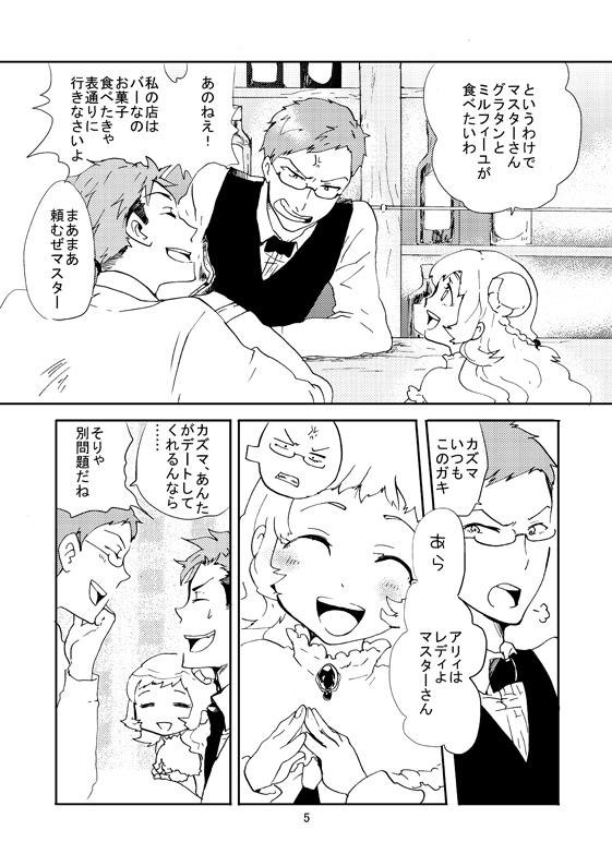 CROWN OF BULLET [有限雪白] | DLsite がるまに