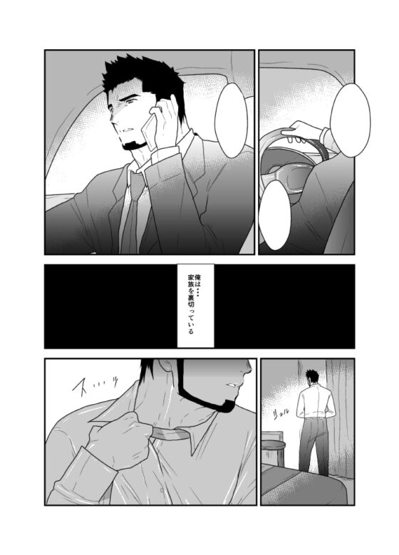 プライベイト [碇夕] | DLsite がるまに