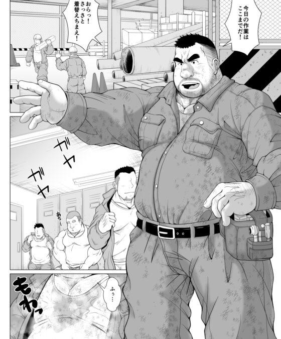 絶倫親方 [べあている] | DLsite がるまに