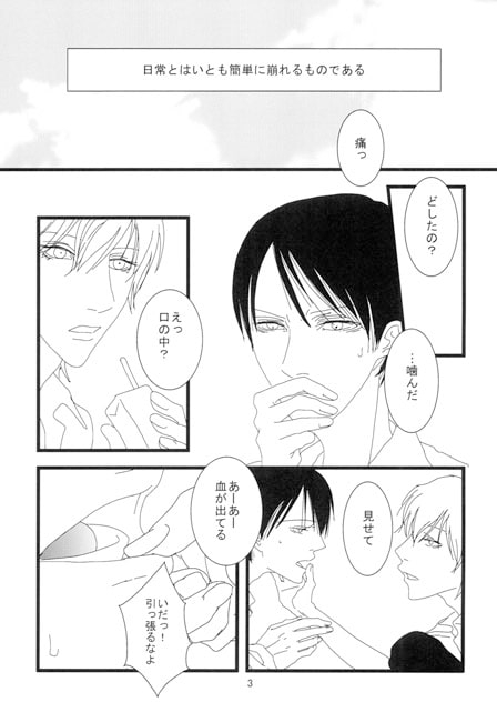 呼吸の触れ方 [蝸牛に螺旋] | DLsite がるまに