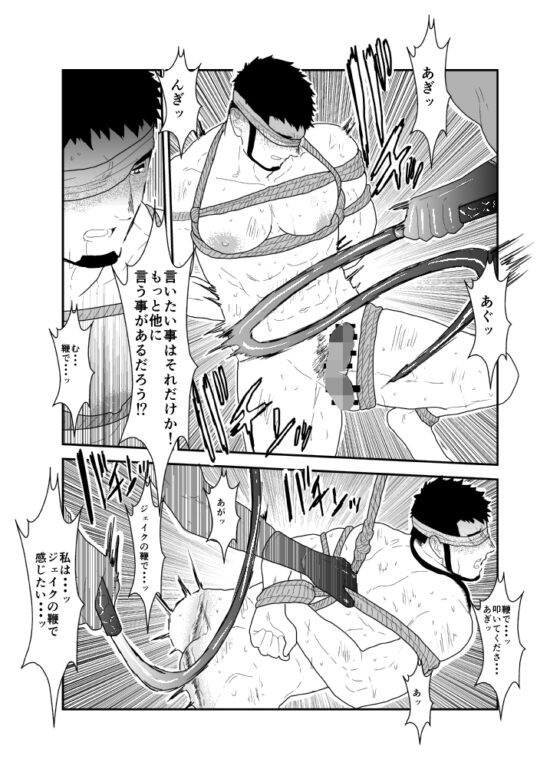 野性の同盟 [碇夕] | DLsite がるまに