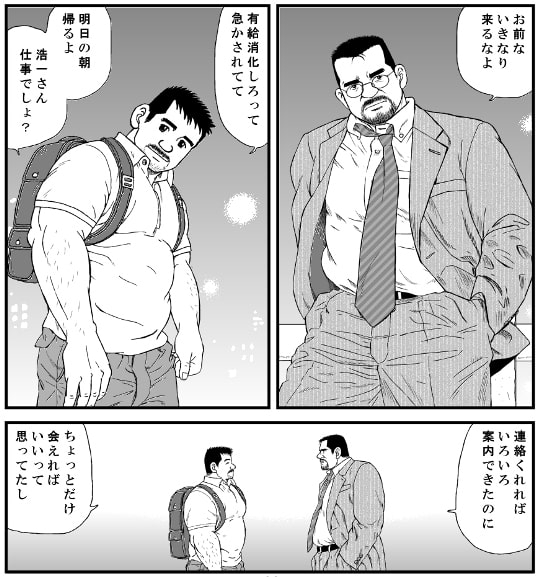 LOVE AFFAIR～逢引～ [atelierMUSTACHE菅嶋さとる] | DLsite がるまに