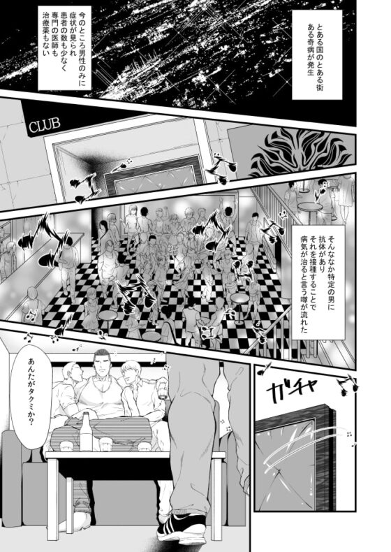 発情病 [とりあえず生] | DLsite がるまに