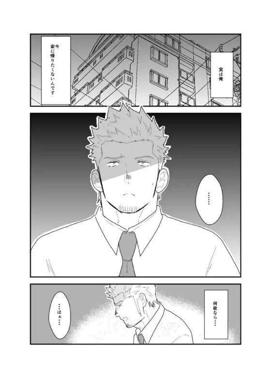 もしもヤクザと同棲生活が始まったら [碇夕] | DLsite がるまに
