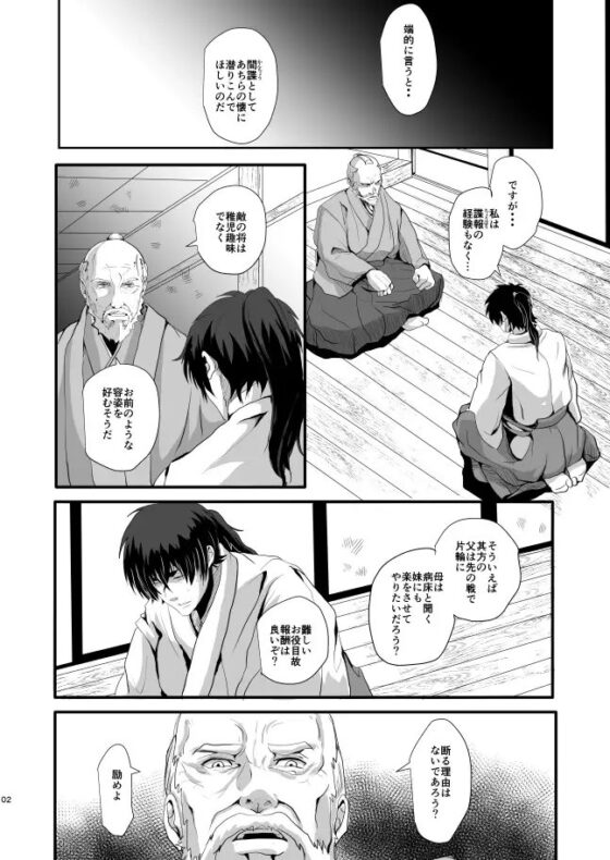 閨の華 [TENTENKINGYO] | DLsite がるまに