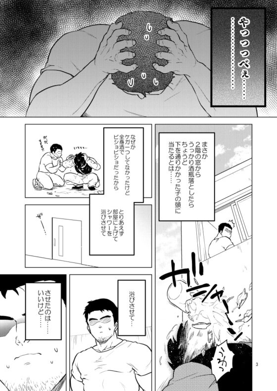 酒池肉姦 [等速直線運動] | DLsite がるまに