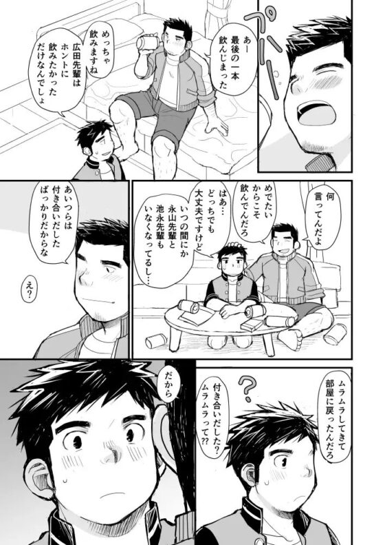 寝待ち男子寮 [ひげ大福] | DLsite がるまに