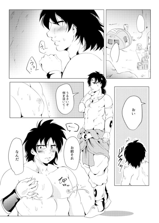 最強戦士は母乳も出ちゃう [複合マジョラム] | DLsite がるまに