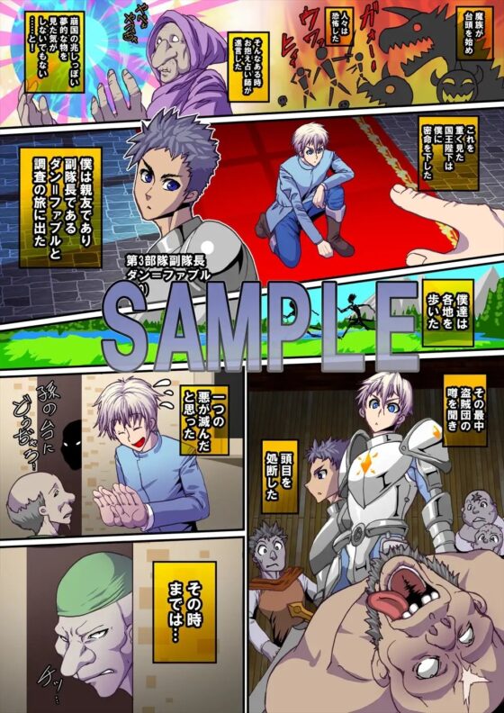 追襲野盗の呪淫紋 [欺瞞の箱庭] | DLsite がるまに