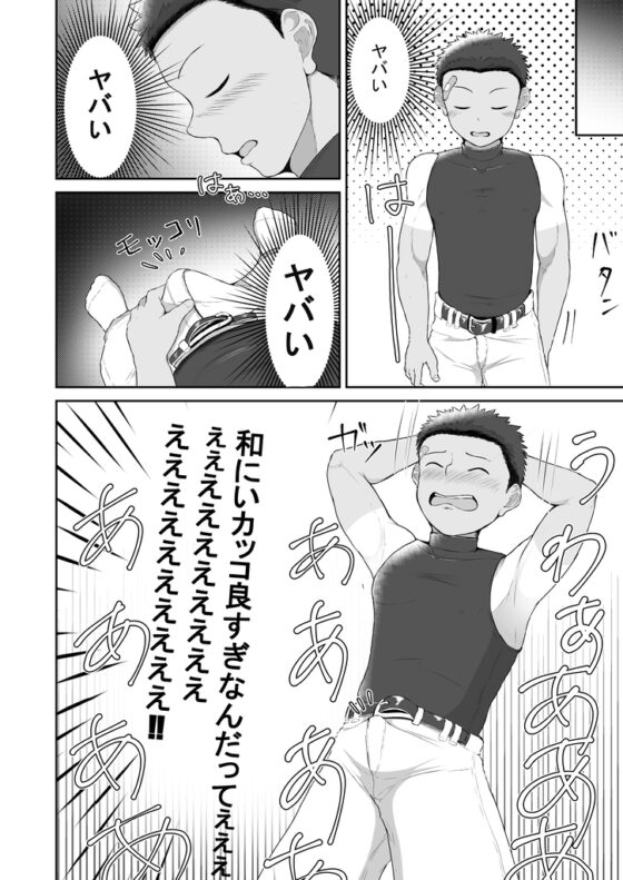 従弟が転がり込んで来て下半身が大変な件 [QGスタジオ] | DLsite がるまに