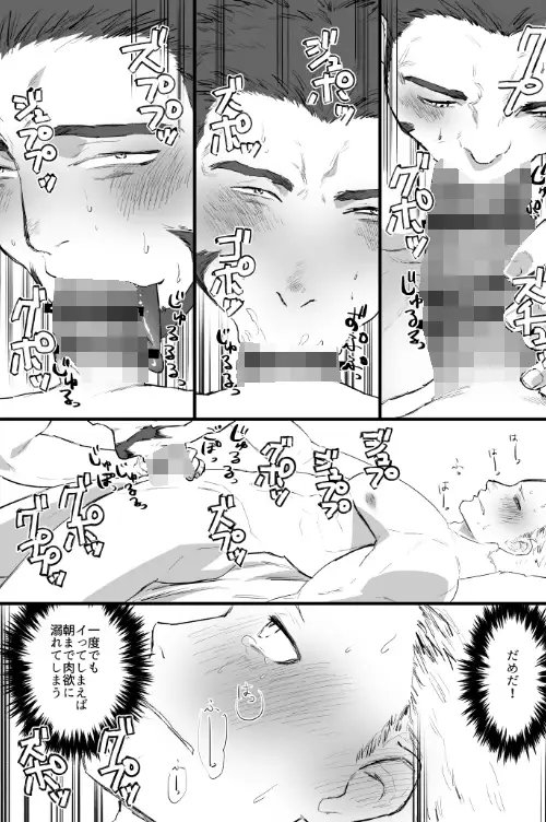 戦士、陥落す after [麻川屋] | DLsite がるまに