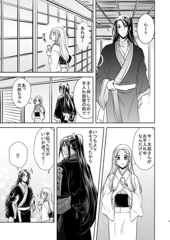 手伝い札使いますか? [藤と桃] | DLsite がるまに