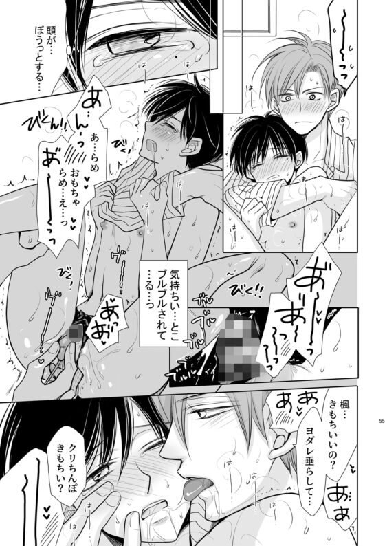 ちんちんvまんまん～クリちんぽ快楽3Pスペシャル～【18禁版】 [藤井あや個人サークル] | DLsite がるまに