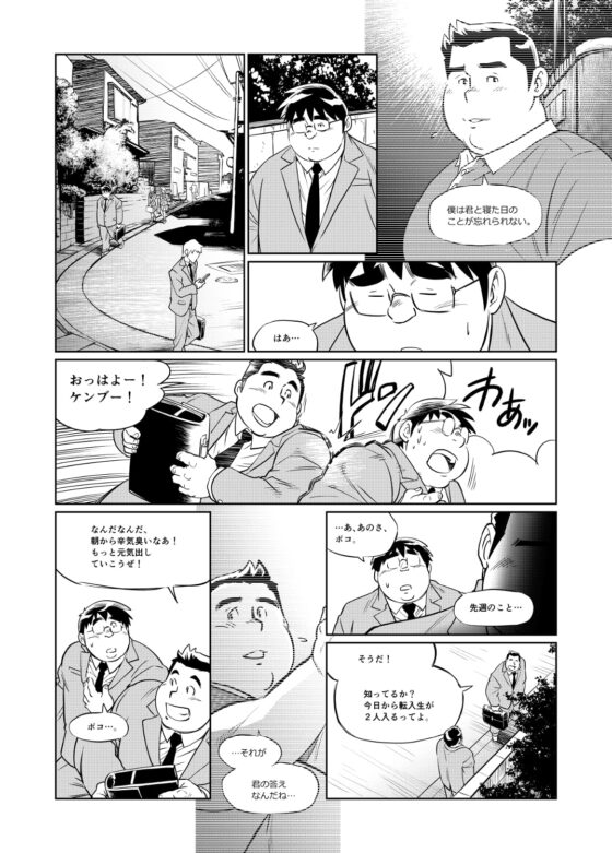 TIRAMI SU CH3 [MangaBears] | DLsite がるまに