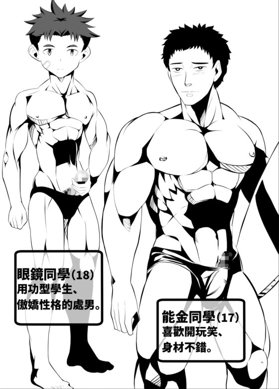 眼鏡同學的初體驗(中國語日本語同捆) [わん公(OneKoh)] | DLsite がるまに