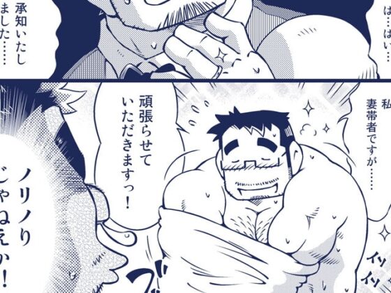 私、妻帯者ですが頑張らせていただきます。・里帰り [NG] | DLsite がるまに