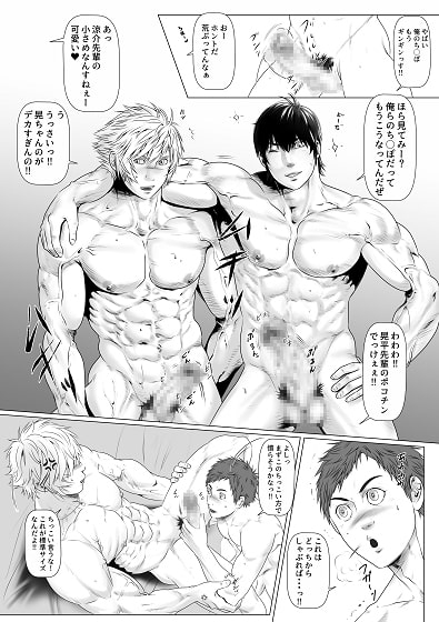 Be positive!!2 [KES本舗] | DLsite がるまに