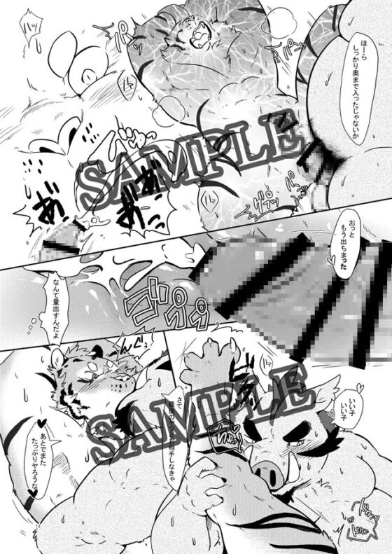LAST UNISON [今日の毛色] | DLsite がるまに