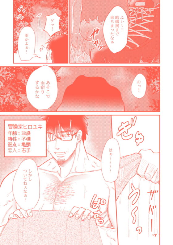 絶頂!触手快楽地獄!! [ああだば3] | DLsite がるまに