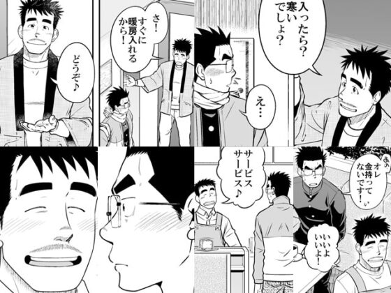 あまやどり [アキタク*キカク] | DLsite がるまに
