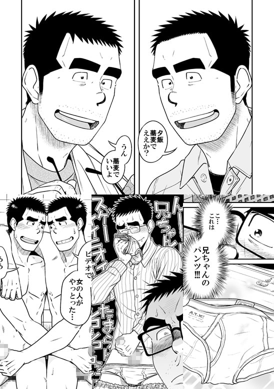 木平兄弟 [アキタク*キカク] | DLsite がるまに