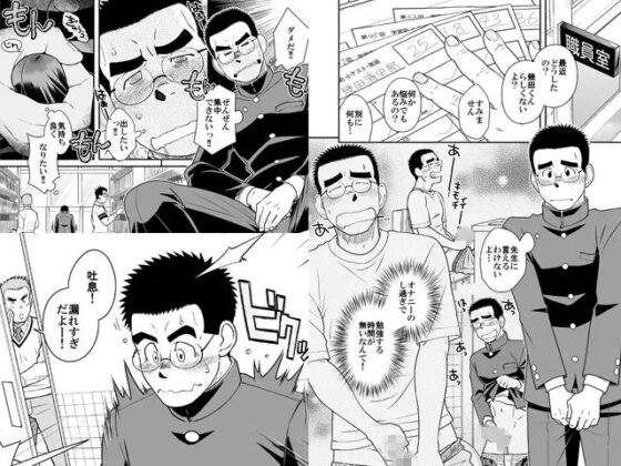 ナントカ男子 vol.5 -サルだん- [アキタク*キカク] | DLsite がるまに
