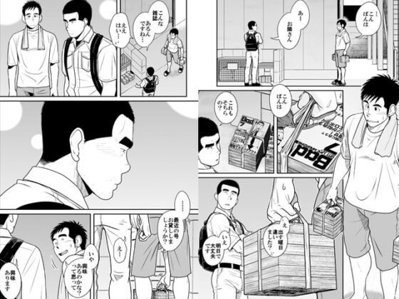 おとなりさん [アキタク*キカク] | DLsite がるまに
