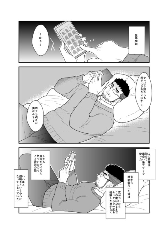 1から始める性奴隷生活 [碇夕] | DLsite がるまに