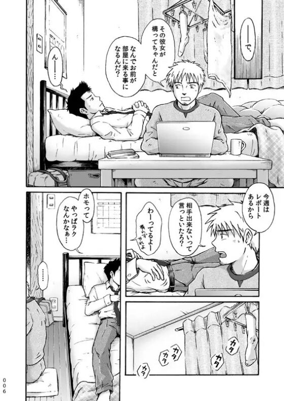 平坦な戦場で僕らの愛が生き延びること [ボクラノカジツ] | DLsite がるまに