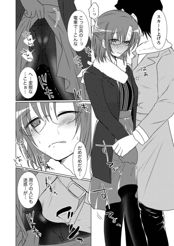 イってもイっても許してくれないカワイくん [もちもちたいよう] | DLsite がるまに