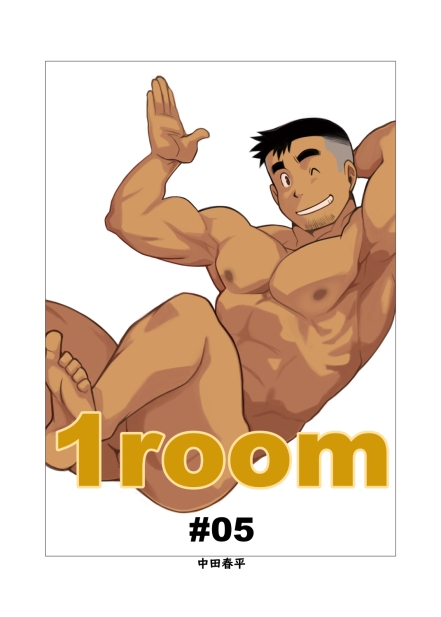 1room#05 [我武者ら!] | DLsite がるまに