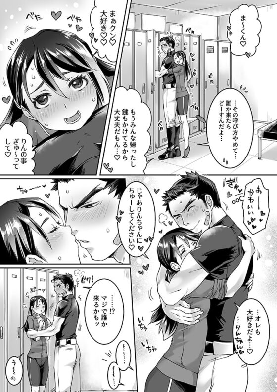 部活男子×女子マネージャーep.1(ロッカーの中でイチャイチャする話) [Studio.好] | DLsite がるまに