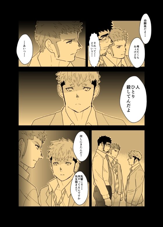 1から始める性奴隷生活 2 [碇夕] | DLsite がるまに