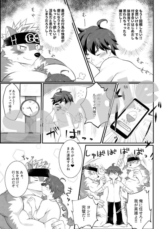 駆け抜けて性春 [おこめやさん] | DLsite がるまに