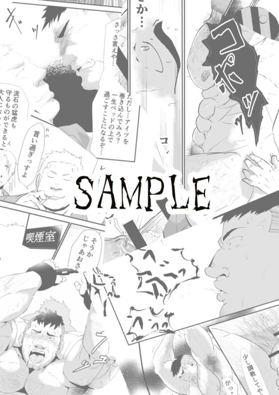 虎の威を借る豚 [白虎様のおひざ元] | DLsite がるまに