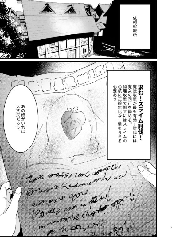 爪弾き者のソムニア3 [ナユタの運ぶ音] | DLsite がるまに