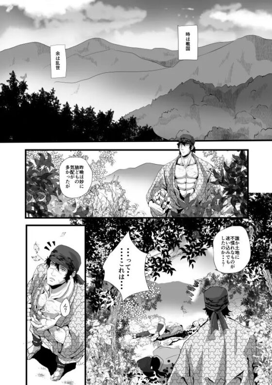疾風に勁草を知る [TENTENKINGYO] | DLsite がるまに